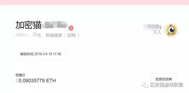 “伪区块链”游戏?聊一聊山寨猫吧!