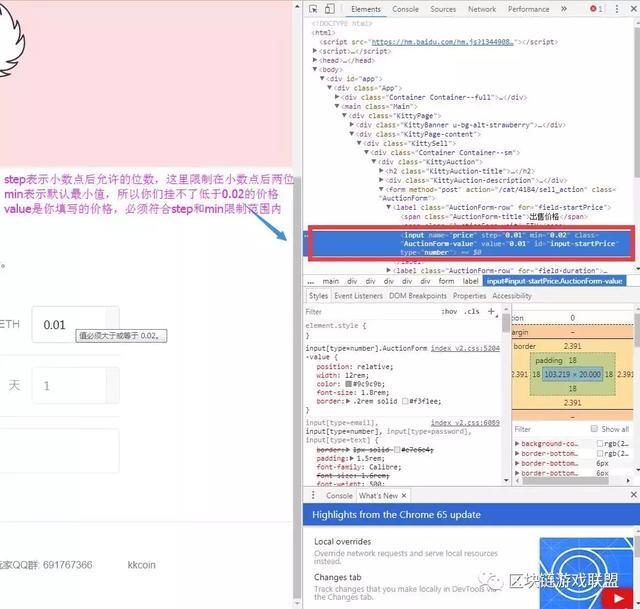 “伪区块链”游戏?聊一聊山寨猫吧!