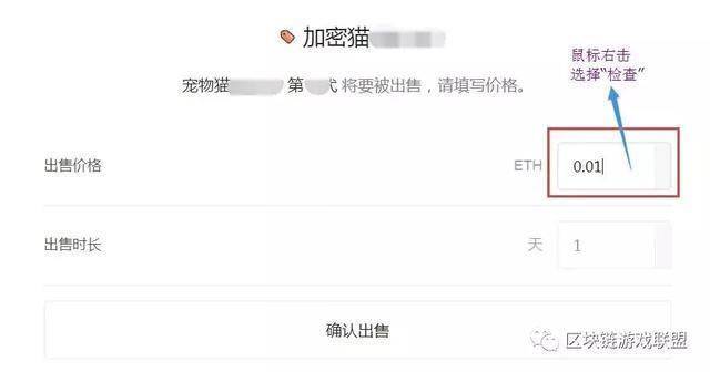 “伪区块链”游戏?聊一聊山寨猫吧!