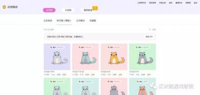 ​“伪区块链”游戏?聊一聊山寨猫吧!