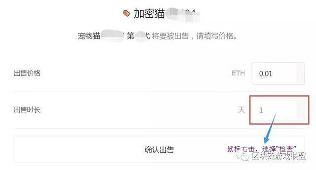 “伪区块链”游戏?聊一聊山寨猫吧!