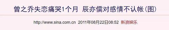 辰亦儒也要结婚了！老婆是曾经的偶像剧女王