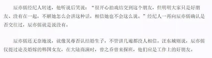 辰亦儒也要结婚了！老婆是曾经的偶像剧女王