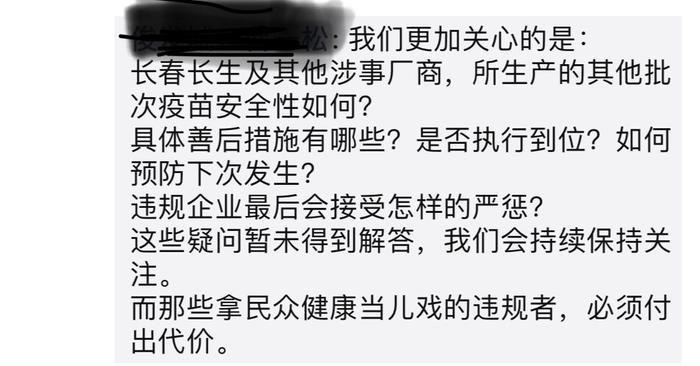 #疫苗事件#问题疫苗曝光，看看朋友圈的大神都说了什么？细思极恐！