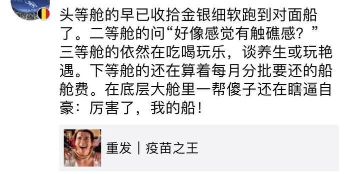 #疫苗事件#问题疫苗曝光，看看朋友圈的大神都说了什么？细思极恐！