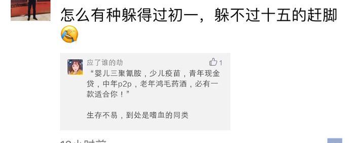 #疫苗事件#问题疫苗曝光，看看朋友圈的大神都说了什么？细思极恐！