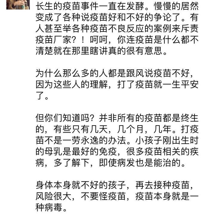 #疫苗事件#问题疫苗曝光，看看朋友圈的大神都说了什么？细思极恐！