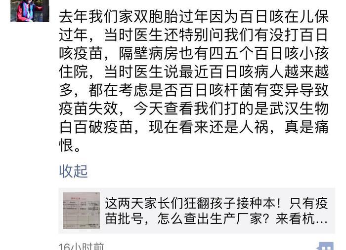 #疫苗事件#问题疫苗曝光，看看朋友圈的大神都说了什么？细思极恐！