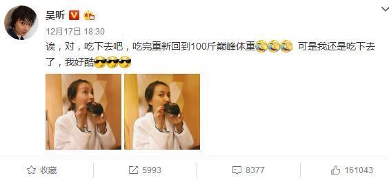 吴昕微博上热搜，却招来他的狂喷称一看到吴昕上热搜我就怒火中烧