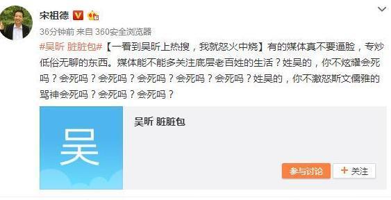 吴昕微博上热搜，却招来他的狂喷称一看到吴昕上热搜我就怒火中烧