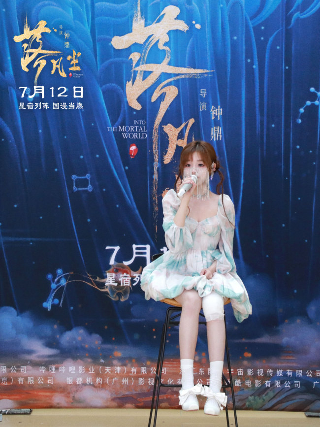 全员筑梦共赴“五年之约” 《落凡尘》北京首映