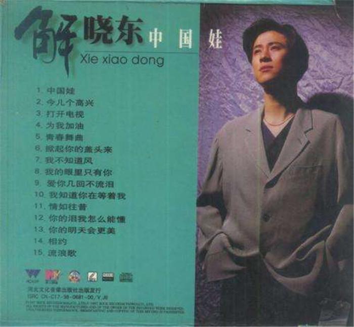 49岁解晓东结婚25年妻子依旧神秘，儿子牛牛20岁超帅