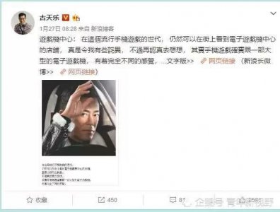 ​古天乐新浪微博谈游戏体验,网友评论:是兄弟就来干我!!