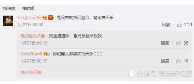 古天乐新浪微博谈游戏体验,网友评论:是兄弟就来干我!!