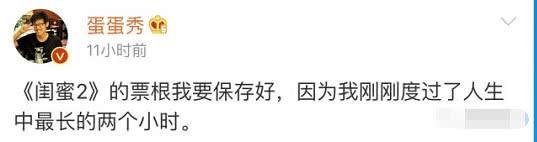 相比上一部四亿票房，第二部未免也……