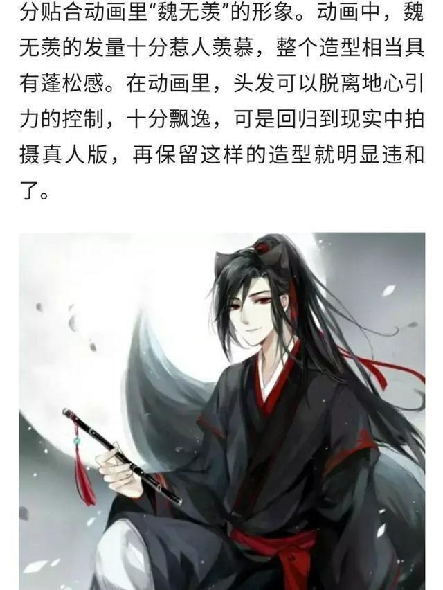 肖战《陈情令》 试镜定妆照曝光，魏无羡造型绝了