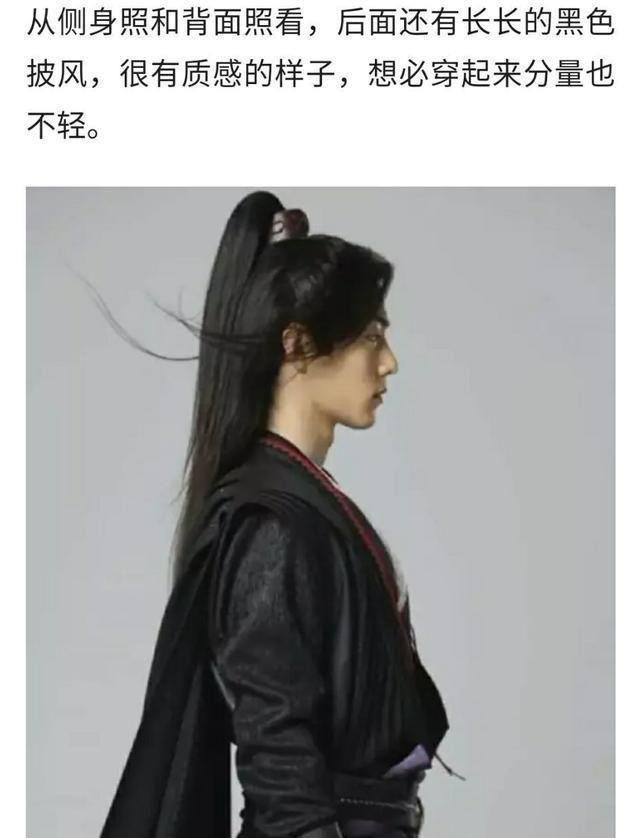 肖战《陈情令》 试镜定妆照曝光，魏无羡造型绝了