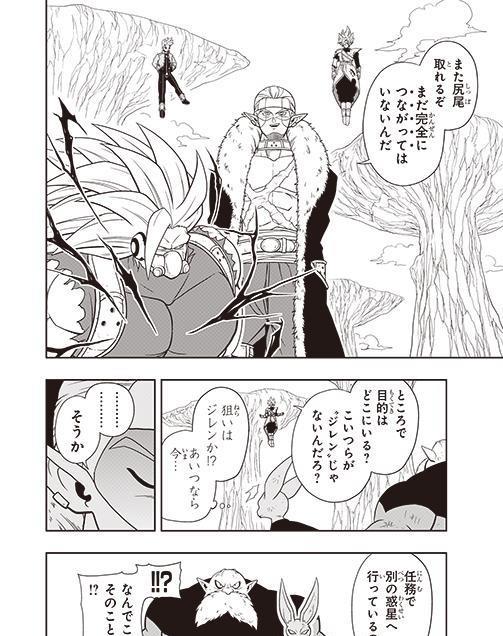 龙珠英雄漫画第7话堪巴获得究极力量！超蓝贝吉塔VS魔王赫兹