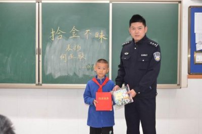​“我在马路边捡到一分钱”钱塘版，小学生拾金不昧受到民警专程颁奖