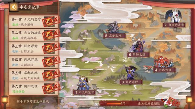 所以……《决战!平安京》好玩吗?!