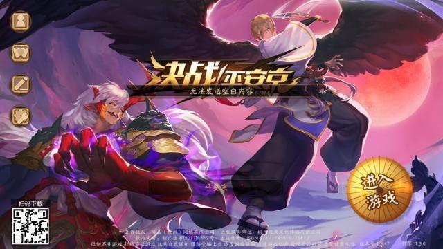 所以……《决战!平安京》好玩吗?!