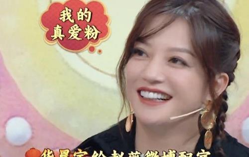 王牌对王牌：华晨宇给赵薇微博配文字，看清内容后，不愧是真爱粉