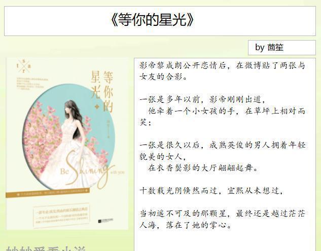 推荐5本娱乐圈甜宠文，你就是我的世界，她唇角微甜你喜欢吗？