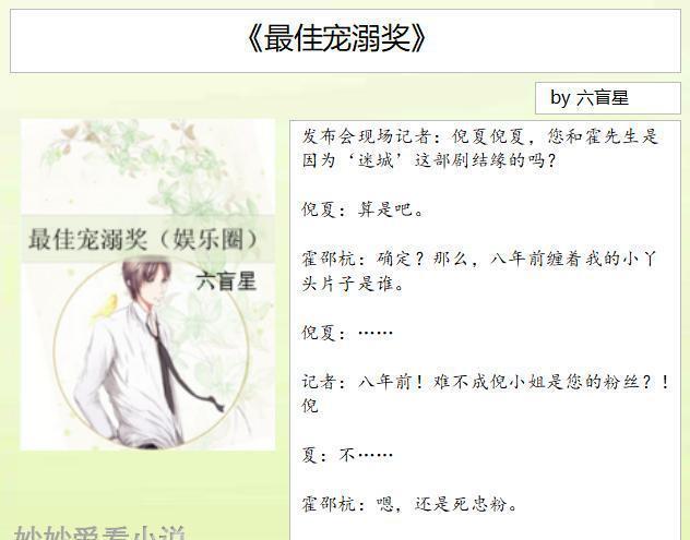 推荐5本娱乐圈甜宠文，你就是我的世界，她唇角微甜你喜欢吗？