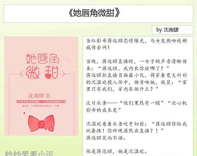 推荐5本娱乐圈甜宠文，你就是我的世界，她唇角微甜你喜欢吗？