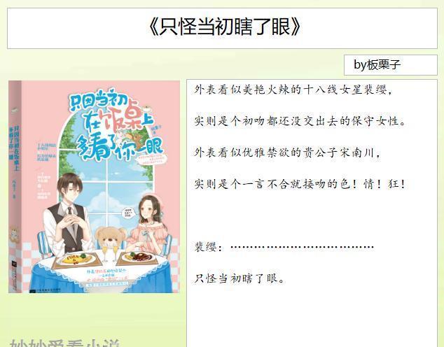 推荐5本娱乐圈甜宠文，你就是我的世界，她唇角微甜你喜欢吗？