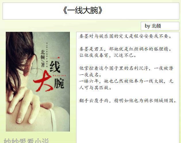 推荐5本娱乐圈甜宠文，你就是我的世界，她唇角微甜你喜欢吗？