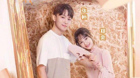 郑爽新剧官宣，男主是“肖大神”，网友：又要被甜齁了