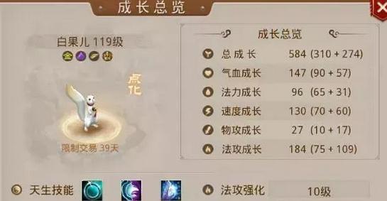 问道手游新宠物白果儿进化详解 前后对比分析