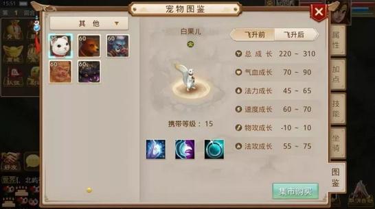 问道手游新宠物白果儿进化详解 前后对比分析