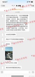 ​万亩良田被淹，救援物资去哪儿