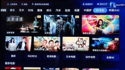 ​NewTV极光能带来哪些极致大屏体验
