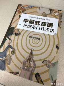 ​应酬真的是一门技术活