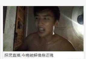 那些惊险刺激的主播, 你知道吗?