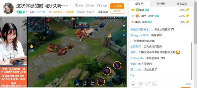 原触手失信女主播“入江闪闪”出狱后复播，虎牙监管不力对其纵容