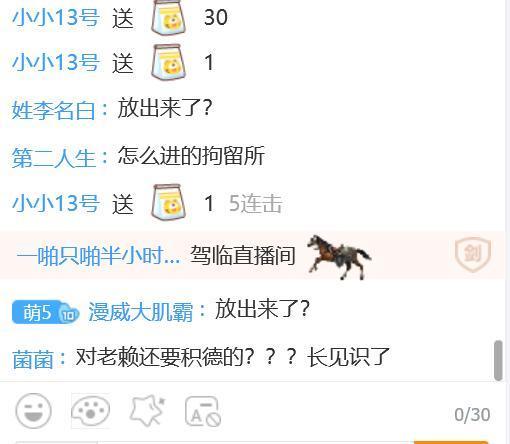 原触手失信女主播“入江闪闪”出狱后复播，虎牙监管不力对其纵容