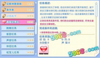 ​炫舞时代中女女怎么成为伴侣（炫舞时代怎么修改情侣动作)
