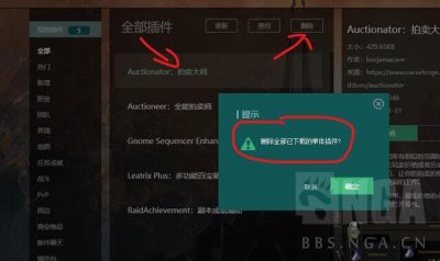 ​怎么删除怀旧服大脚插件dbm（大脚更新后dbm没了)