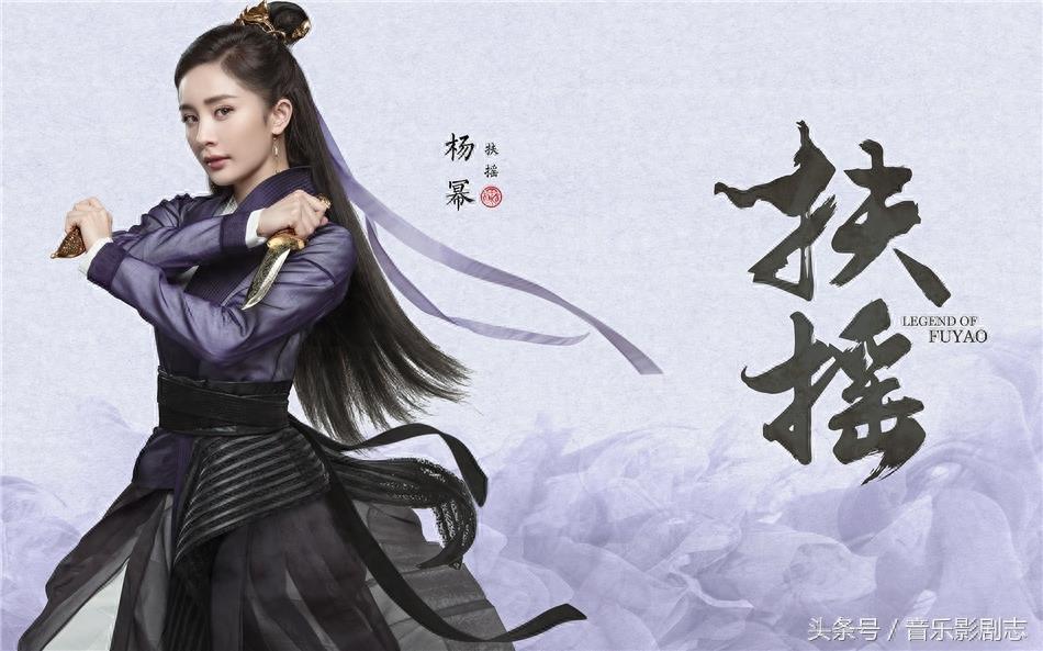 杨幂 阮经天 主演玄幻爱情剧《扶摇》首波高清剧照