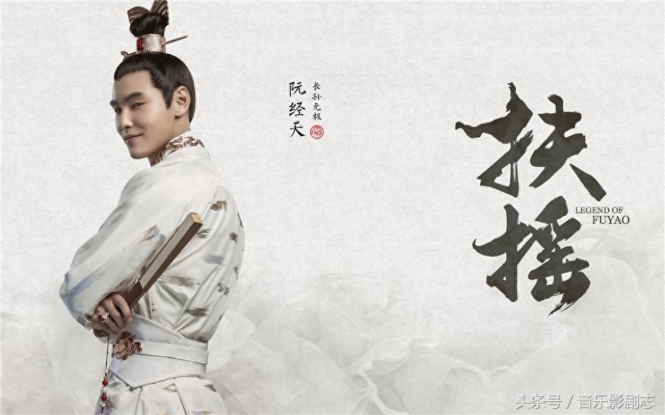 杨幂 阮经天 主演玄幻爱情剧《扶摇》首波高清剧照