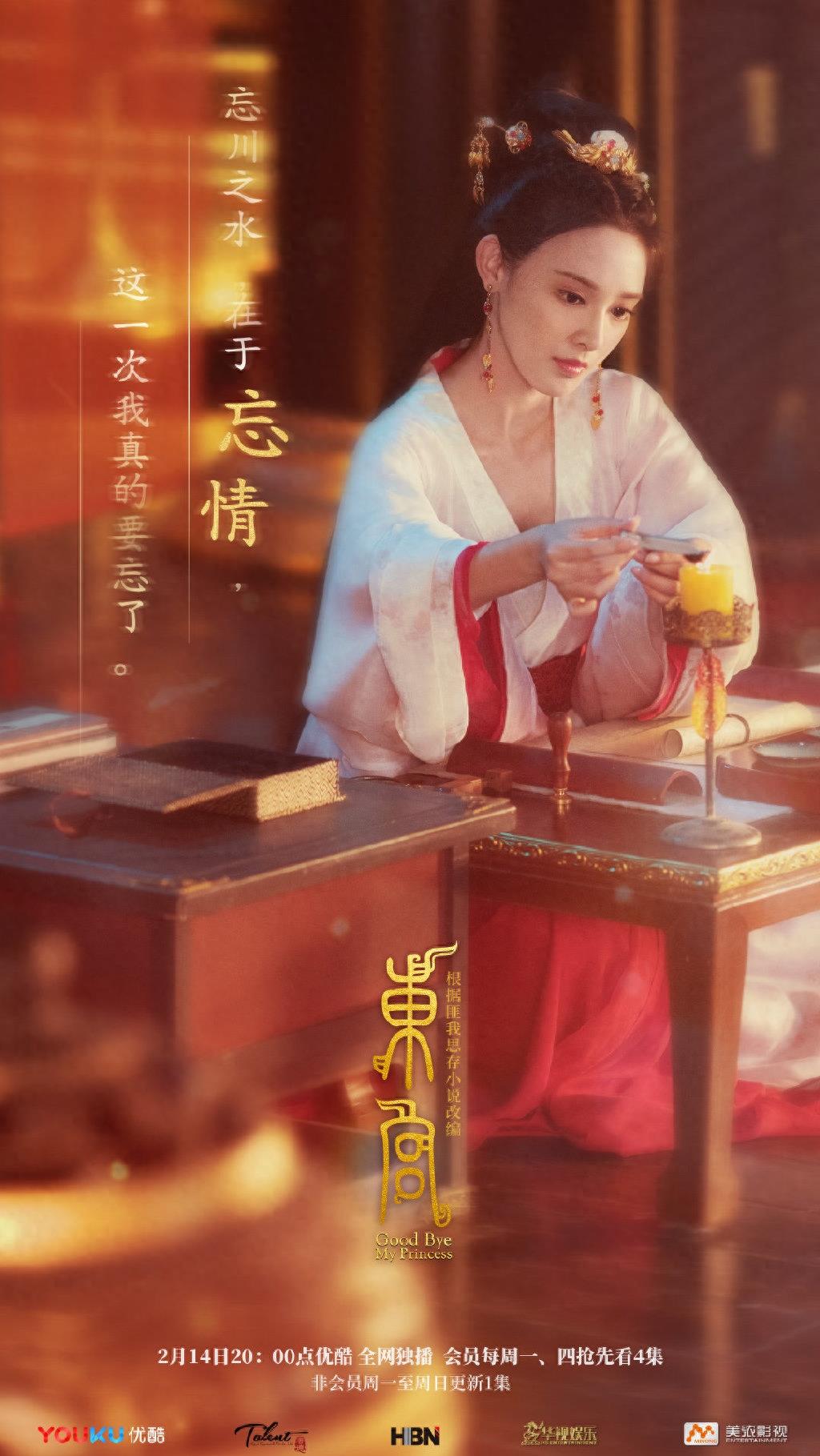彭小苒《东宫》饰演小枫的唯美剧照 好喜欢她的服装造型和演技