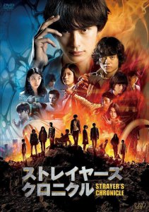 ​盘点日本变种基因电影《流浪者年代记》与《X战警》中能力异同！
