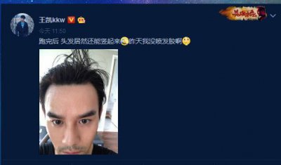 ​王凯跑步后发自拍，发型胡渣抢镜！网友：你还是我认识的哥哥吗？