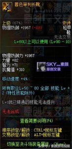 ​DNF：为何说暮色长靴是乌鸡另一个毕业散件？分析一下它的属性