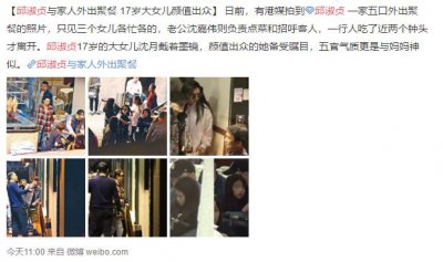 ​邱淑贞带一家人外出聚餐，大女儿男友疑遭冷落全程黑脸