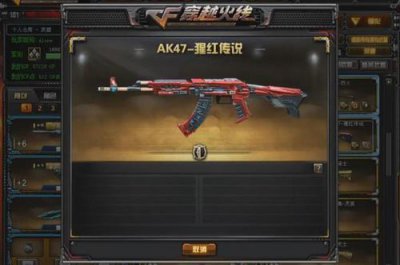 ​CF：猩红传说获取方式曝光 任务获取碎片合成 更有极品道具相送